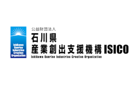 公益財団法人石川県産業創出支援機構