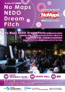 No Mapsフライヤー